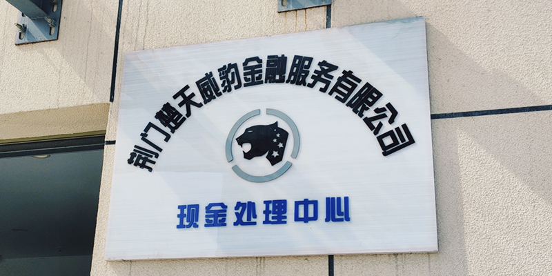企業文化